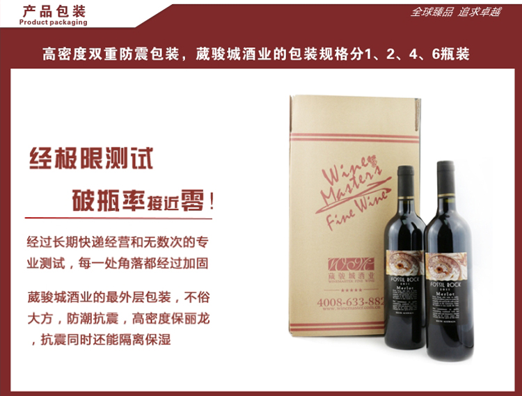 原装进口 法国名庄原瓶进口红酒 上梅铎达美候