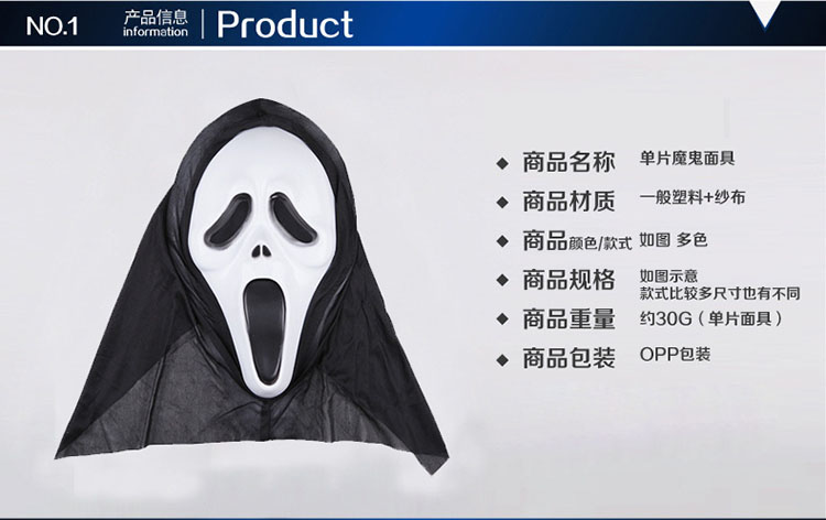 鸿迪HONGDI 万圣节恐怖鬼脸面具 装饰舞会道具单片魔鬼尖叫派对面具 尖叫