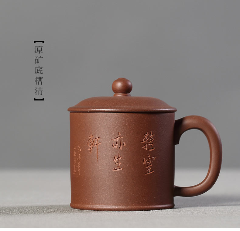 
                                        忆壶茶（YIHUTEA）  紫砂杯原矿紫砂盖杯茶杯老板杯商务杯茶杯 紫气东来 430ml 原矿紫泥                