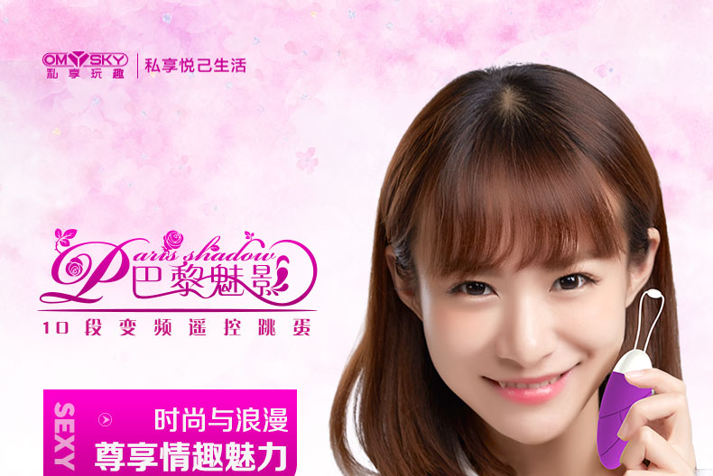 遥控防水静音跳蛋 女用震动高潮自慰器震动棒 女性成人用品情趣玩具