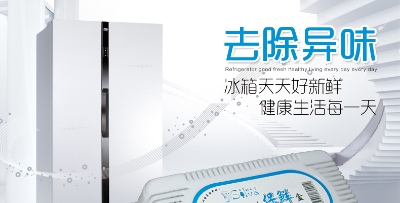 
                                                            冰箱除味剂家用除臭剂 竹炭活性炭除味器除异味保鲜盒3盒                 