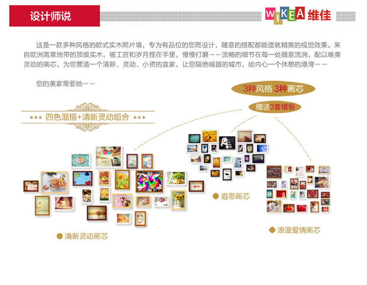 
                                                            维佳 23框欧式心形照片墙 实木相框墙 相框组合 创意时尚相片墙 四色混搭+新浪漫爱情画芯 10寸3个7寸9个5寸11个                