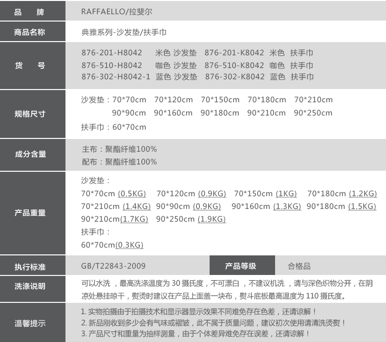 拉斐尔家居 欧式沙发垫布艺高档实木沙发套沙发巾坐垫 四季防滑 咖色 70*150cm