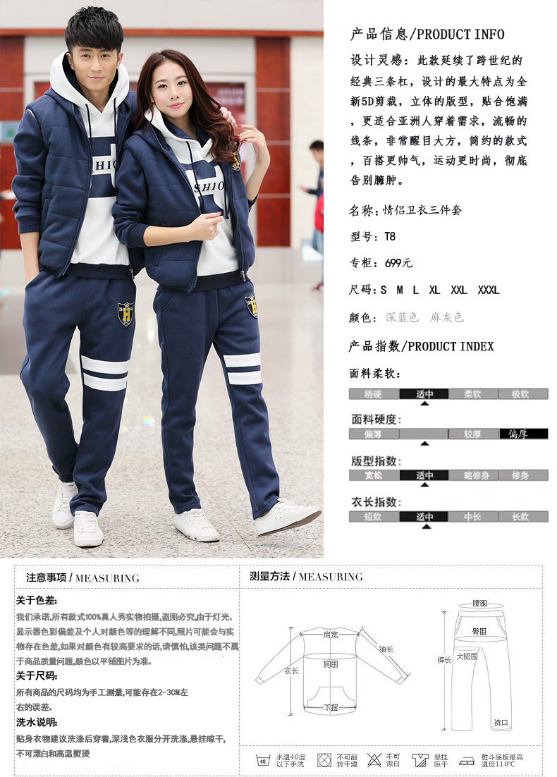 大八之家 2015情侣装冬装套装韩版加绒加厚卫衣男女潮情侣运动服套装 蓝色 女-M
