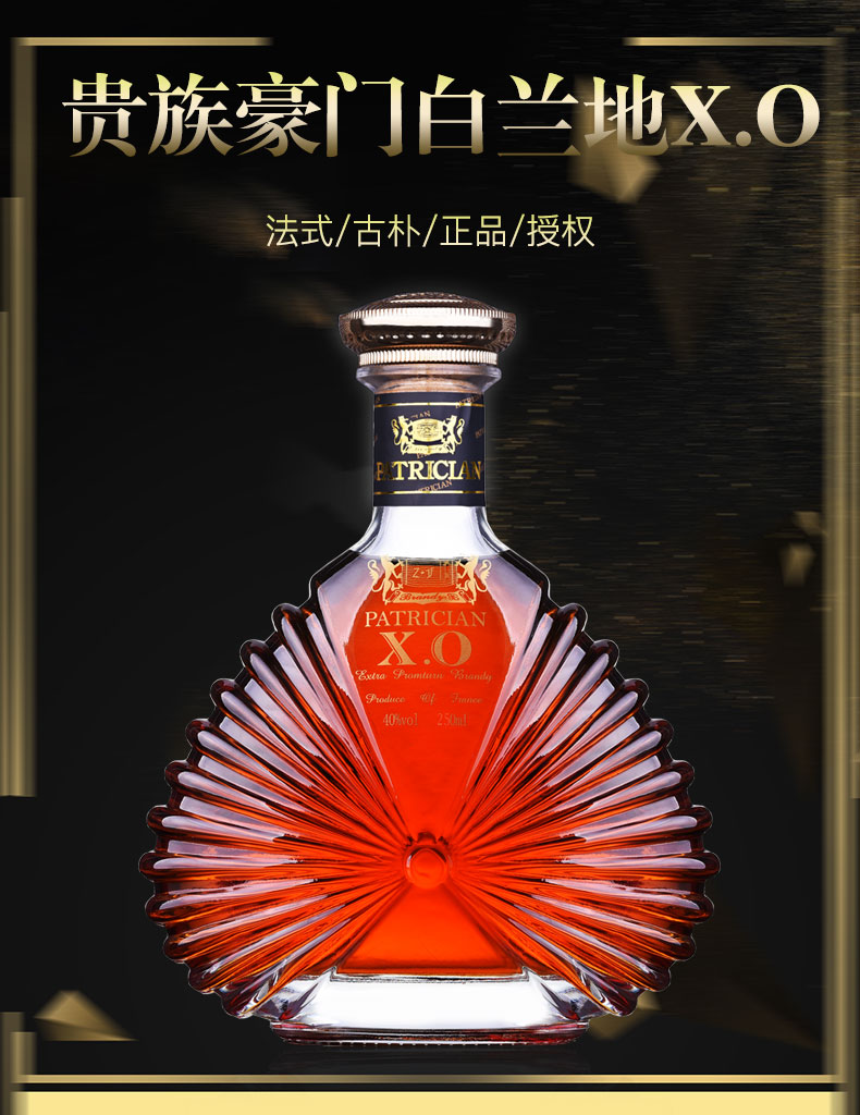 法国原酒进口洋酒 派斯顿XO白兰地40度烈酒礼