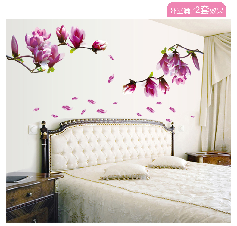 豆豆窝 客厅浪漫墙贴画 可移除贴纸 AY7105 玉兰花  50*70cm
