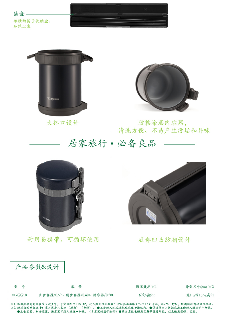 
                                        象印（ZO JIRUSHI） 保温饭盒SL-GG18进口不锈钢真空便当盒保温桶1.8L 配原装包                