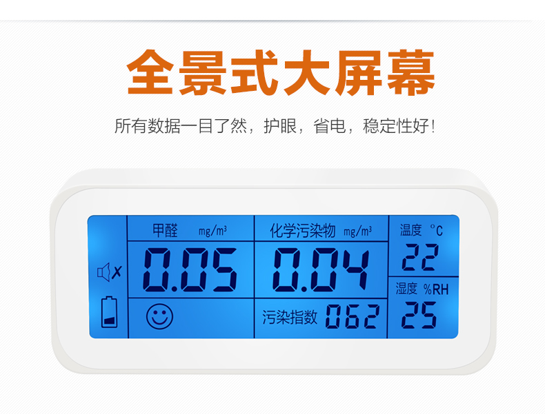博华康生 甲醛检测仪 家用苯TVOC测试室内空气环境质量测量仪器 2台装