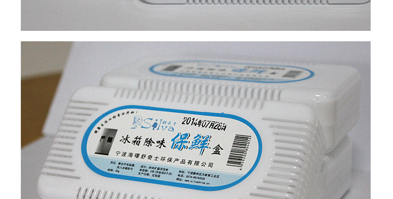 
                                                            冰箱除味剂家用除臭剂 竹炭活性炭除味器除异味保鲜盒3盒                 