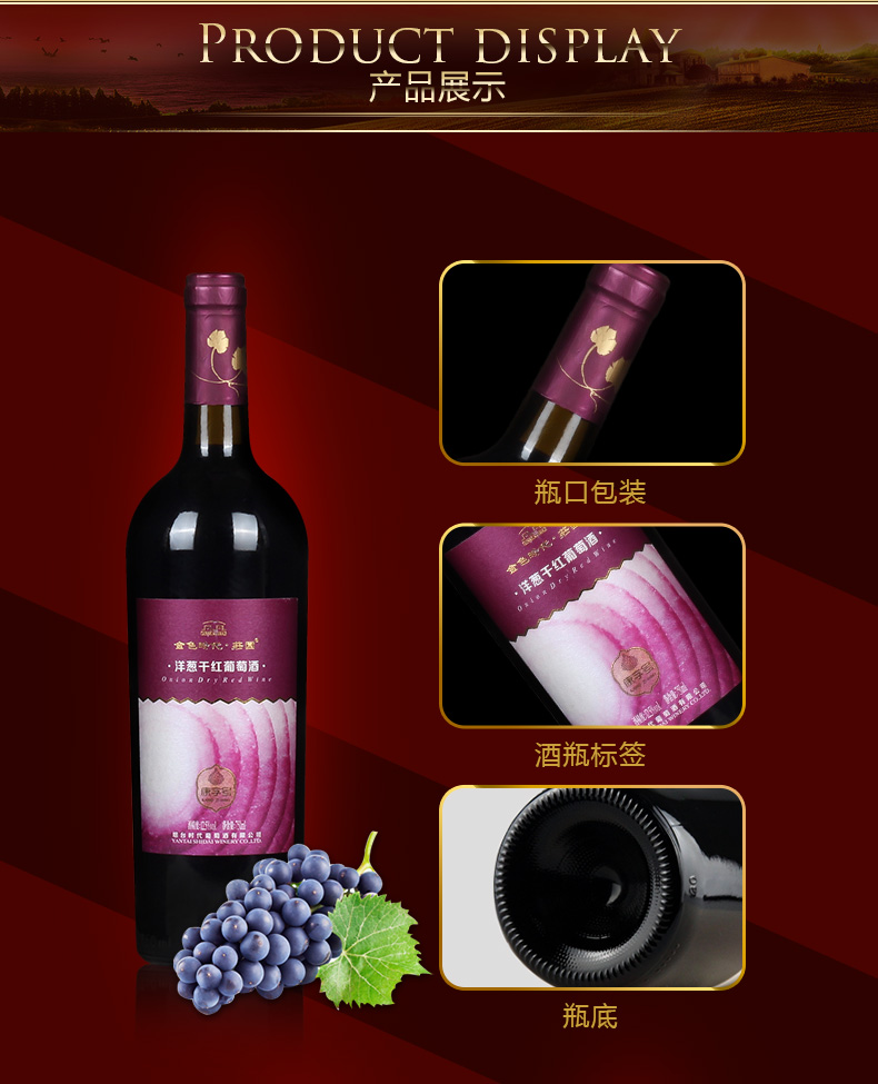 [京东自营配送]金色时代洋葱干红葡萄酒红酒 7