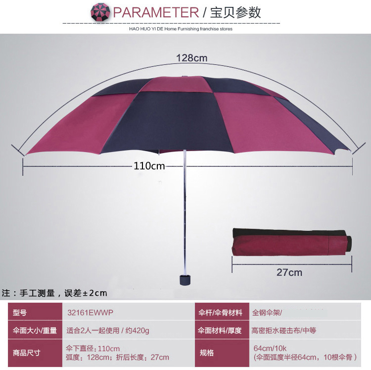 
                                                            天堂伞 十骨钢骨商务晴雨伞 三折雨伞太阳伞  广告伞可定制印刷印字企业logo 双人款-3311E碰-黑色                