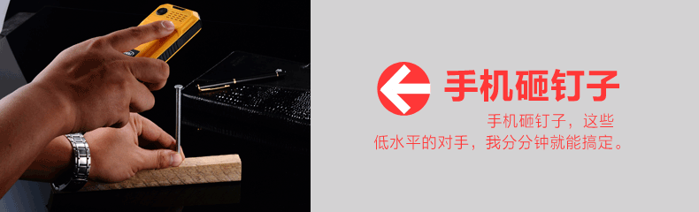 英特奇 H006 移动/联通2G 三防老人手机 双卡双待 黄色