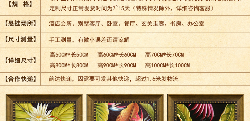 
                                        驿尚 手绘油画东南亚现代玄关装饰画客厅餐厅卧室三联花卉画走廊酒店别墅壁挂画 古铜金 C款 80*80CM                