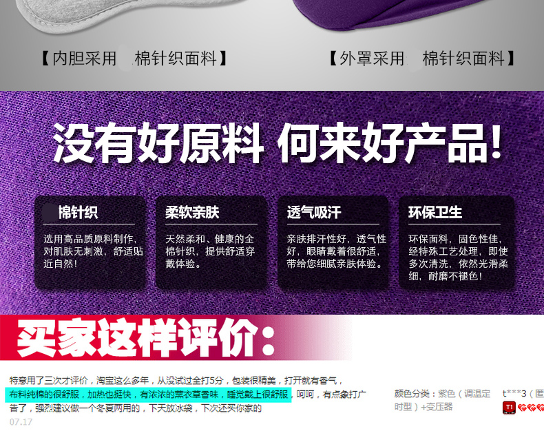
                                                            伊暖儿USB卡通可爱蒸汽眼罩热敷眼罩睡眠加热发热缓解疲劳黑眼圈可充电 紫色锂电                