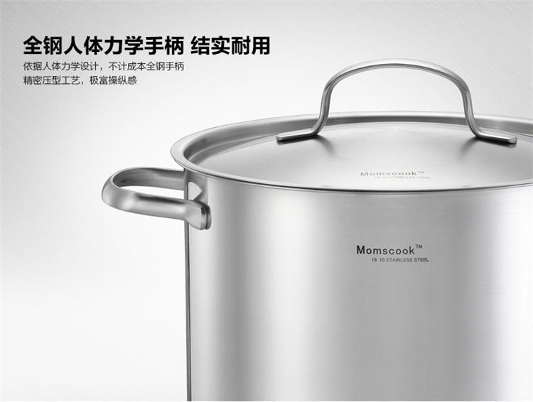Momscook 德国工艺 进口18/10不锈钢深汤锅 26CM高度18CM 容量8L