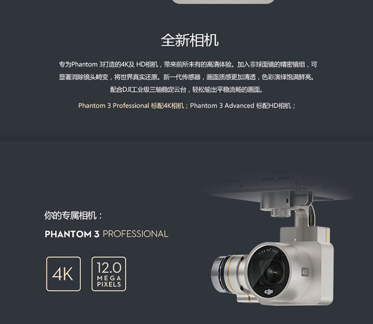 幻想数码大疆 Phantom 3 Advanced 0元首付分