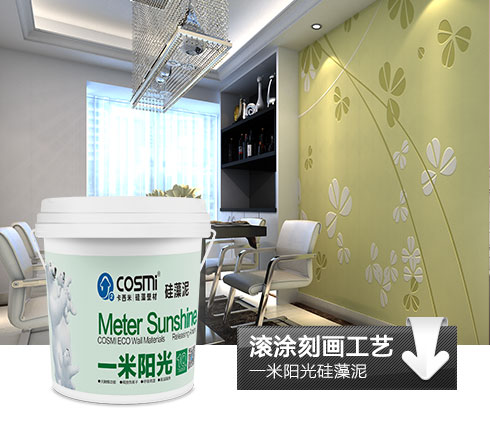 卡西米硅藻泥 卡通印花 双色 内墙环保装修 替代