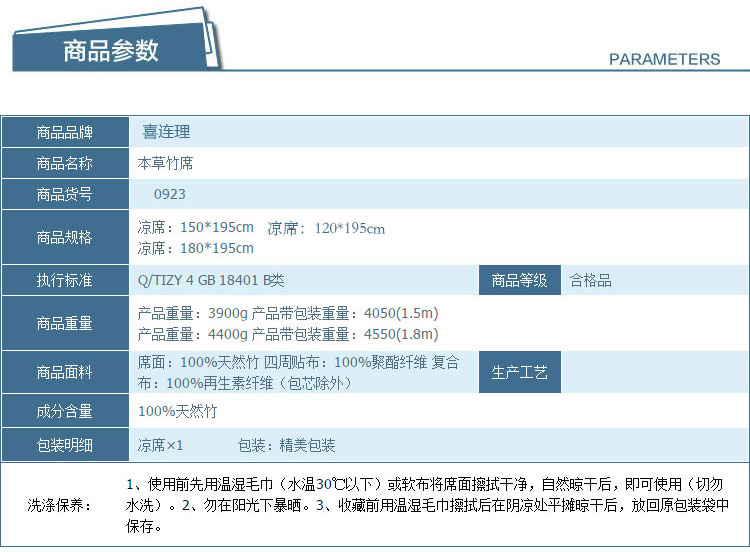 
                                        竹凉席藤席两用双面学生宿舍0.9米上下铺床铁架0.8  1.2m1.5/1.8双人折叠席 星格竹席 120x190cm                