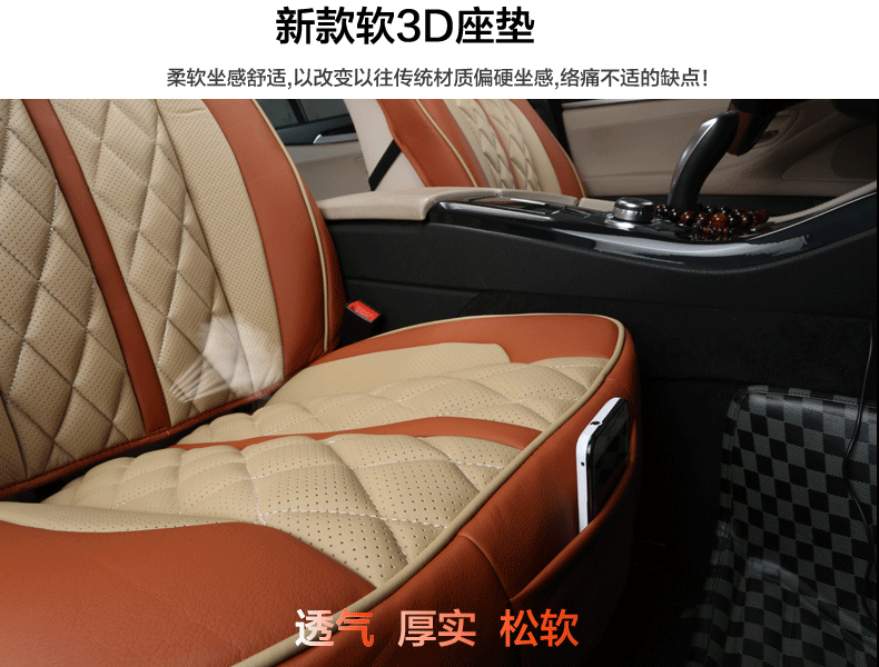 汽车装饰 座垫 wrc wrc汽车坐垫宝马5系525li途观迈腾奥迪凯美瑞3d