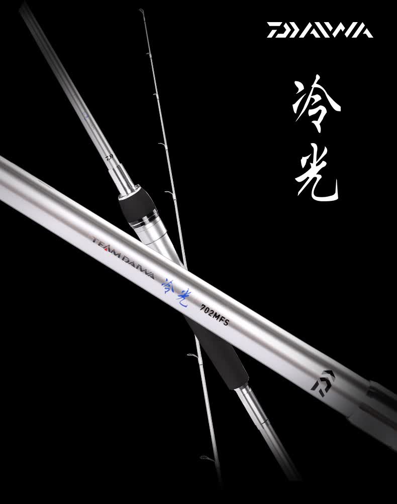 daiwa/达亿瓦 冷光 直柄枪柄路亚竿 软调中软调中调中硬调 钓鱼竿渔具