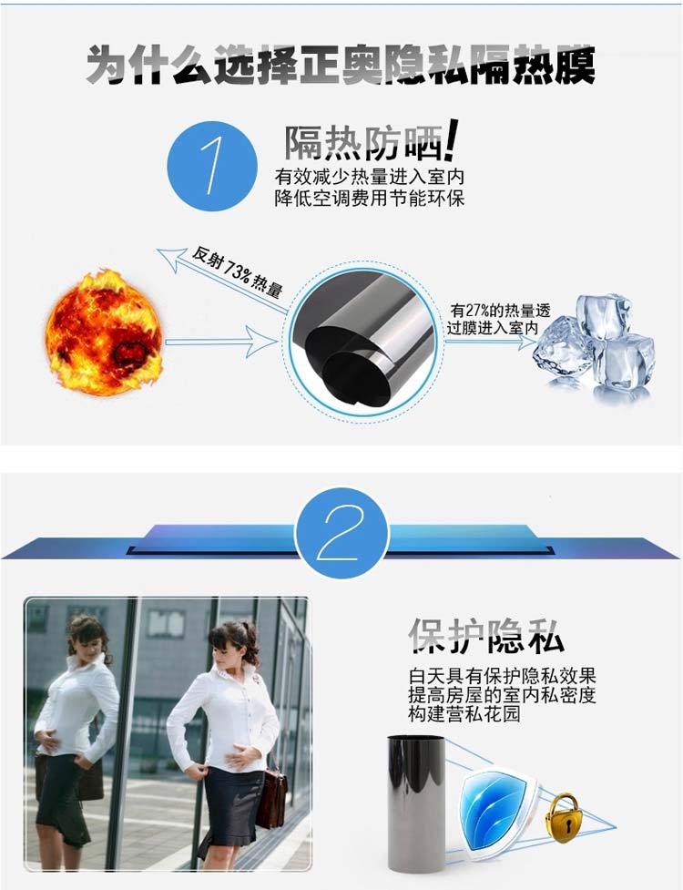 
                                        正奥（zeal） 正奥玻璃贴膜隔热膜窗户防晒膜不透明透光家用阳光房厨房贴纸遮光阳台隔热膜 1.1米宽/米                