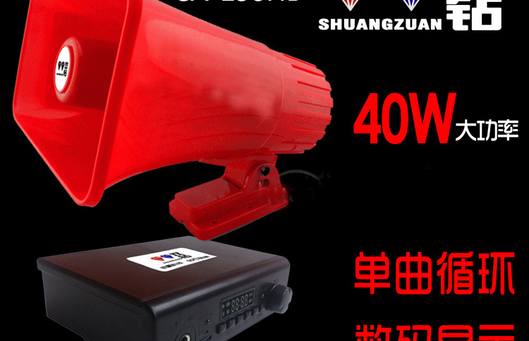 
                                        双钻 40W 功率多媒体插卡插U盘数码录音扩音器 红色                