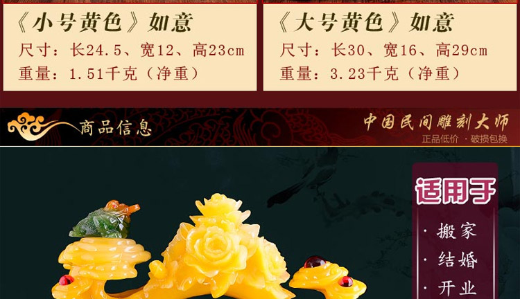 
                                                                                聚善缘 玉如意工艺品摆件 客厅新房乔迁家居电视柜装饰品摆设 送朋友结婚礼物 小号四季如意【红色】长24*宽12*高23厘米                