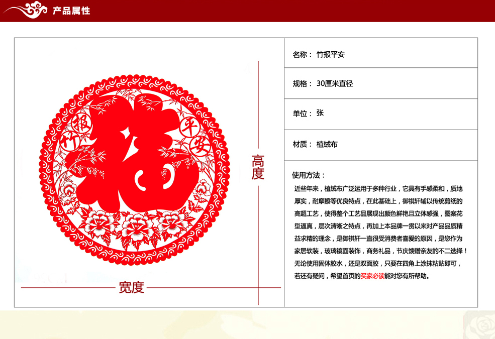 
                                                            福字剪纸窗花 植绒布 玻璃贴新年用品春节 开门红福（两张装） 28厘米直径                