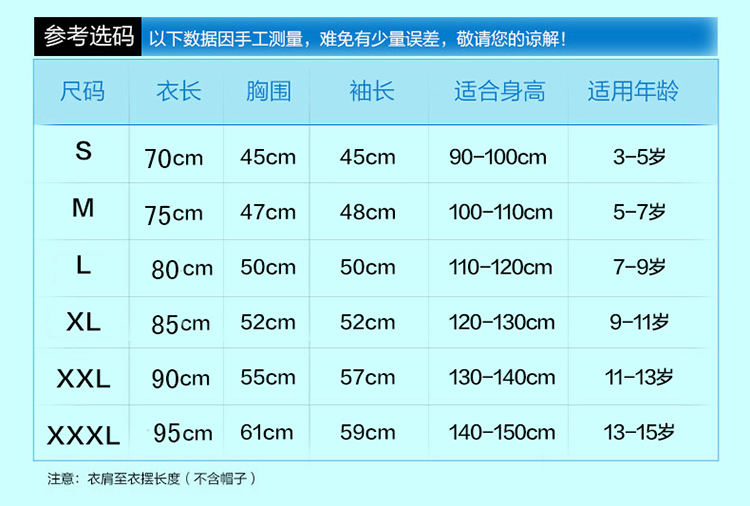 
                                                                                天堂儿童雨衣卡通带书包位男女童宝宝雨披小学生雨衣N007 蓝色 XXXL                