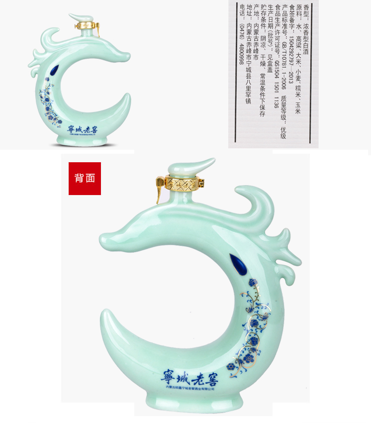 宁城老窖玉龙53度100ml 单瓶 _历史最低价格_