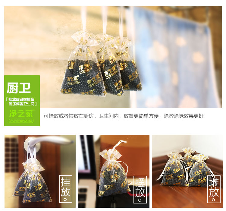 净之家 硅藻纯除甲醛新房装修去甲醛除异味活性炭包竹炭包碳包甲醛清除剂 母婴套装2400g/48包 治理80平