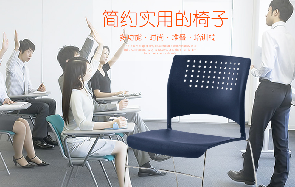 【简约员工办公椅子 会议洽谈椅 家用固定椅 棋