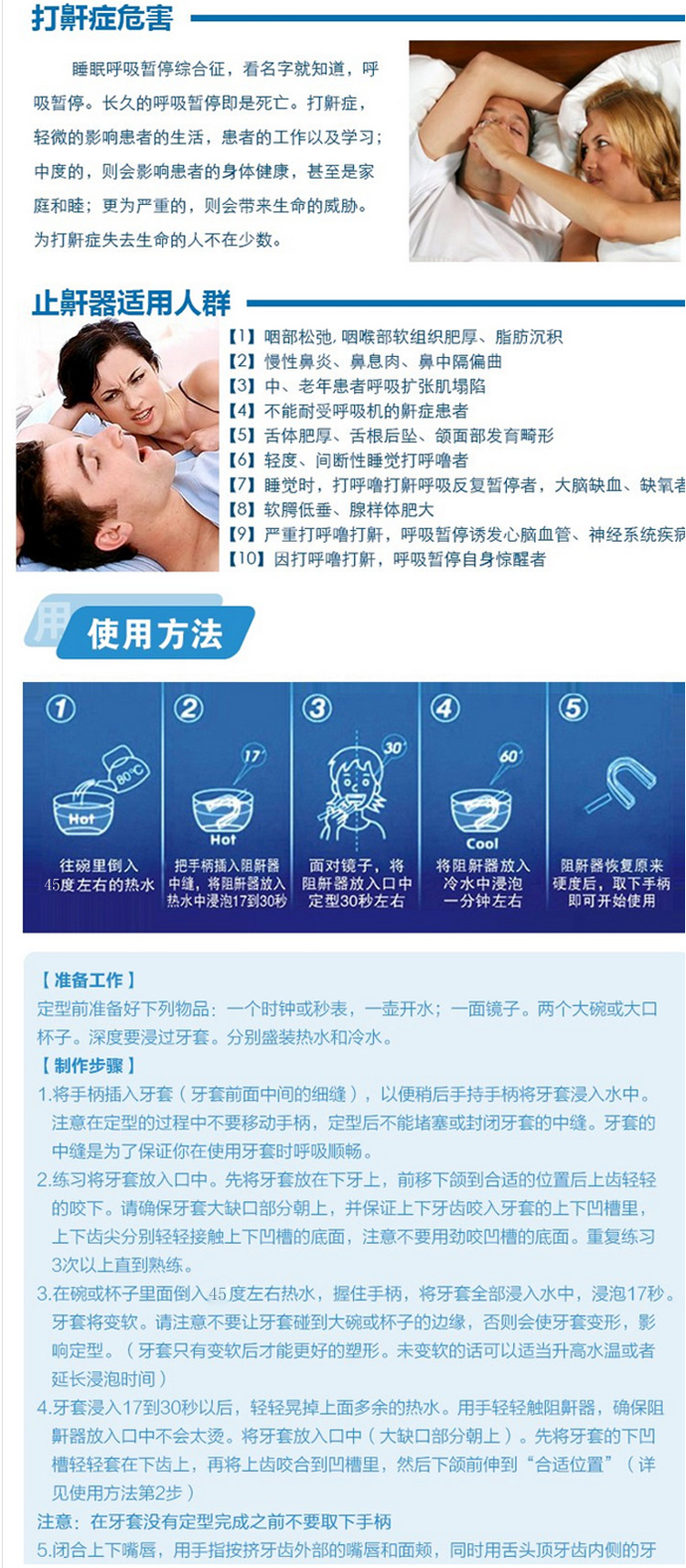 
                                        一口米止酣器 牙套 打鼾打呼噜止鼾器 阻鼾器 防打呼噜防打鼾  牙胶                