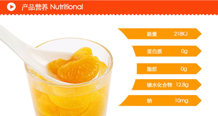 【湖南馆】 辣妹子桔片爽260g 湖南特产水果罐