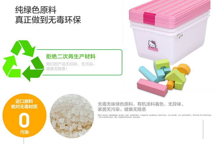 
                                        爱丽思IRIS HELLO KITTY塑料整理箱衣物儿童玩具收纳箱KCB-25                