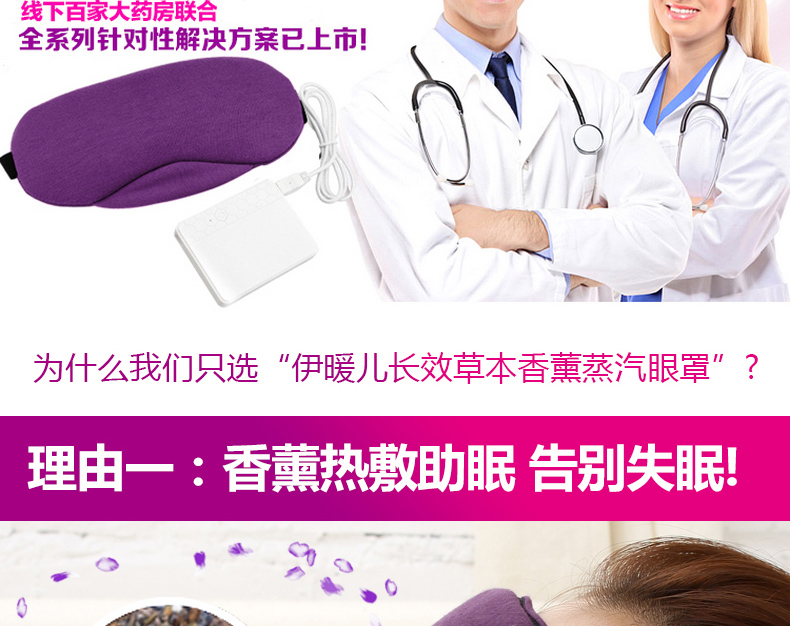 
                                                            伊暖儿USB卡通可爱蒸汽眼罩热敷眼罩睡眠加热发热缓解疲劳黑眼圈可充电 紫色锂电                