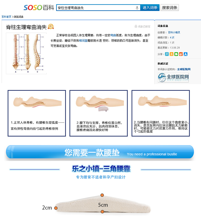 
                                        【买一送一】乐之小镇 慢回弹护腰靠垫 腰椎修复腰靠 孕妇腰枕垫 护腰垫                