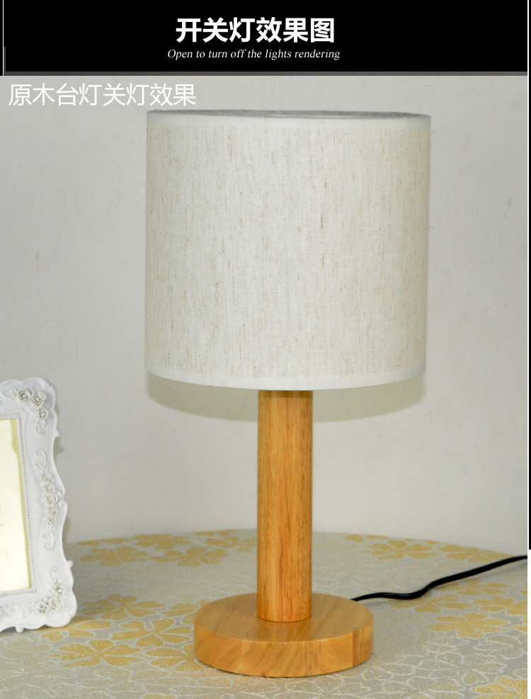 环森 木艺台灯原木床头灯文艺风棉麻灯罩 红麻圆柱款 按钮开关+遥控灯泡