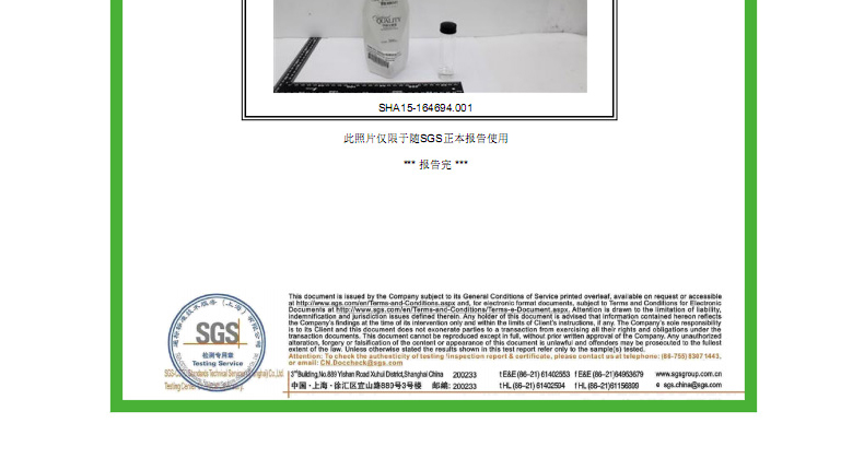 格瑞尔甲醛清除剂新装修除甲醛甲醛分解液甲醛检测仪除甲醛光触媒新房急入住除油漆味衣服除甲醛 家居体验款200ML