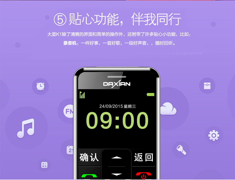 大显（DaXian）K1 老人机移动联通2G 老人手机 黑色