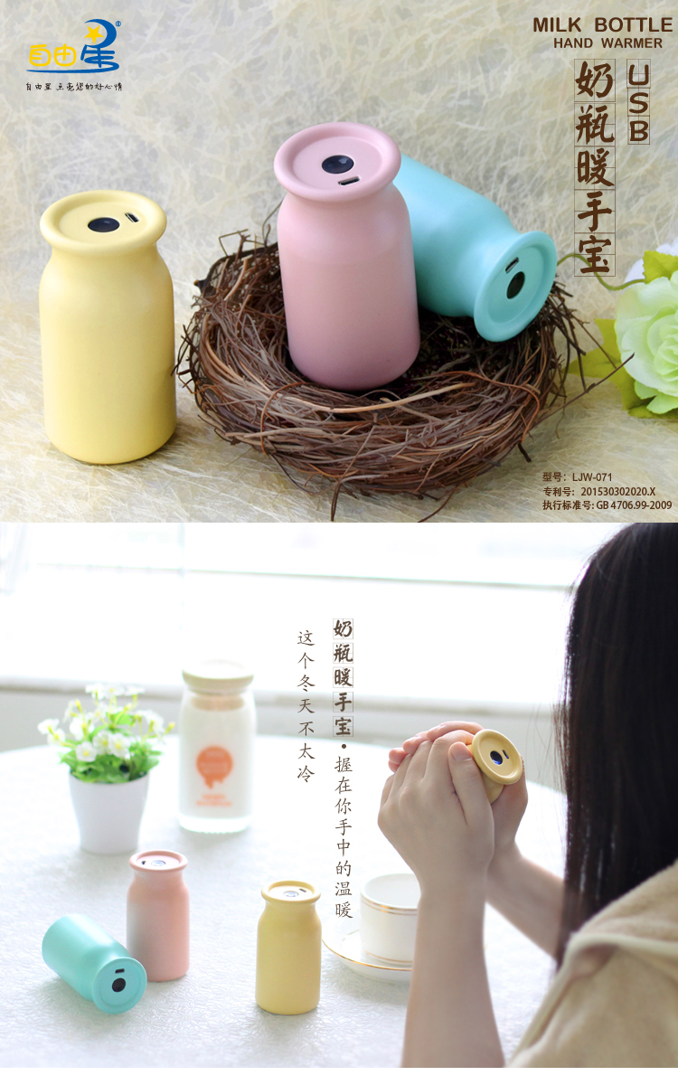自由星　暖手宝暖宝宝充电迷你USB奶瓶充电暖手宝暖手瓶 静谧青