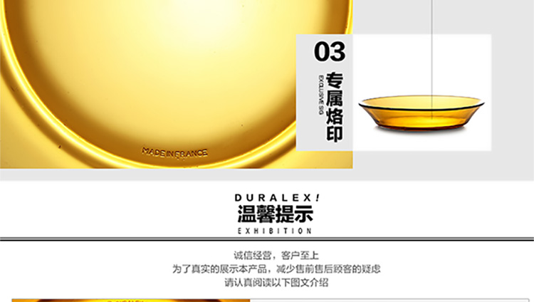 DURALEX法国多莱斯进口钢化玻璃盘子19.5cm餐盘2只