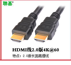 联基 DP线Displayport连接线4k2k 60HZ144HZ