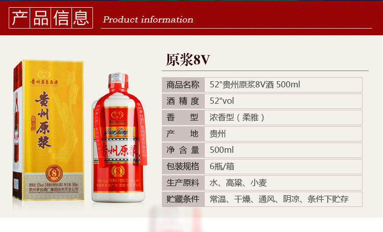 万茗堂官方旗舰店贵州茅台集团 52度原浆8V鉴