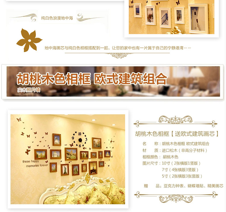 
                                        维佳 欧式宽边复古挂墙装饰画框照片墙贴现代简约相框墙韩版木质相片墙饰钟表挂钟客厅创意 胡桃色+国外建筑画芯                