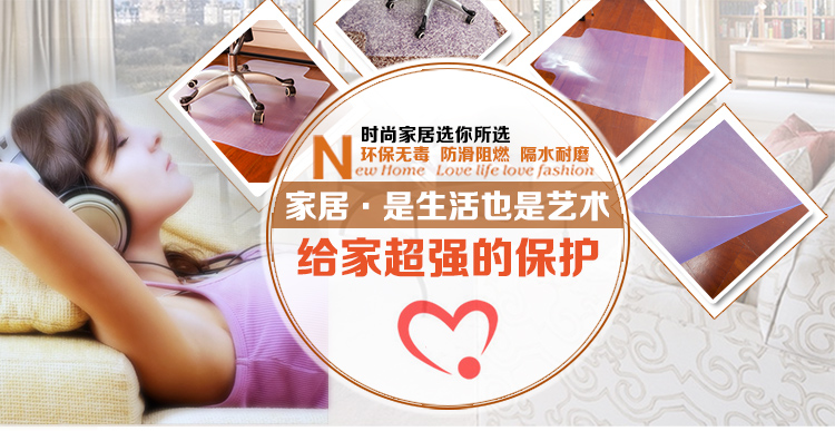 
                                        富特地垫 木地板保护垫 电脑椅保护地垫转椅垫书桌椅垫 办公家用地垫 电脑椅毯 透明光面                