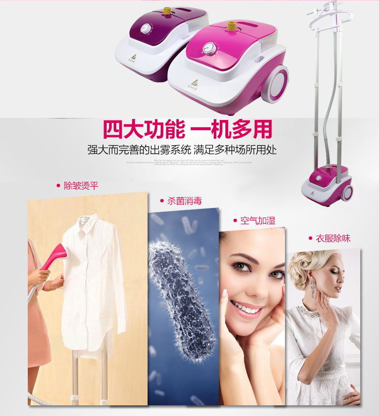 挂烫机家用双杆蒸汽挂烫机多档调节服装店立式熨斗 玫红