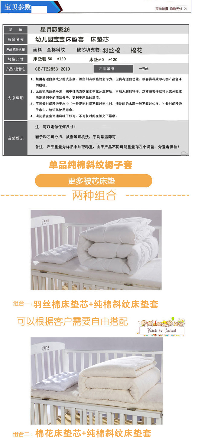 星月恋家纺幼儿园宝宝件套儿童床垫 褥子套 纯棉垫子 长颈鹿 60*120cm羽丝棉垫+套