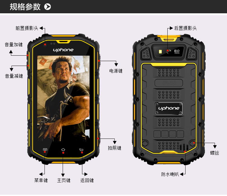 优豊(uphone) U7 电信3G 三网通 三防智能手机 对讲机 双卡双待 黑色 铭牌定制版(订单备注铭牌文字)