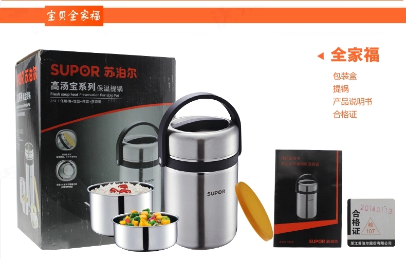苏泊尔1.2L不锈钢保温提桶提锅 KF12C1